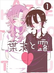 漫画改编作品墨都异闻录封面